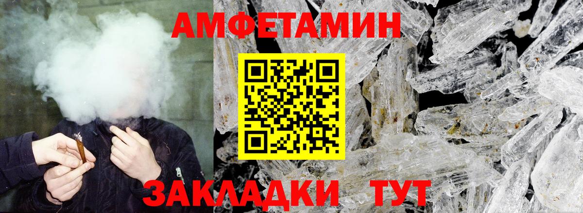 Вязьма  Амфетамин Розовый  АМФЕТАМИН  Вход с VPN 