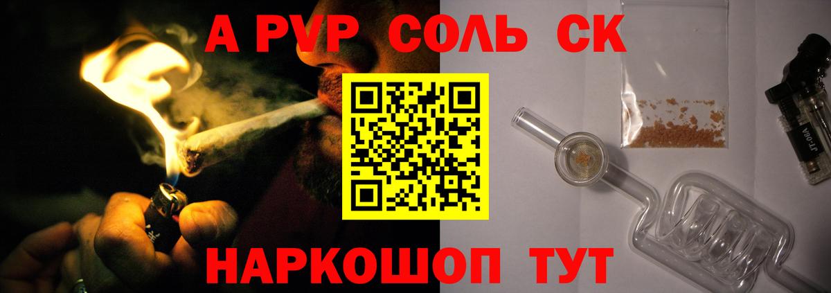 A-PVP СК КРИС  Вход с VPN  Вязьма  Alpha PVP  APVP СК  Alpha PVP Соль 