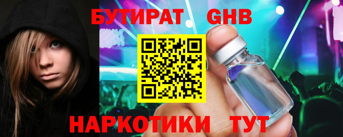 БУТИРАТ BDO  Вход с VPN  Бутират  Вязьма 