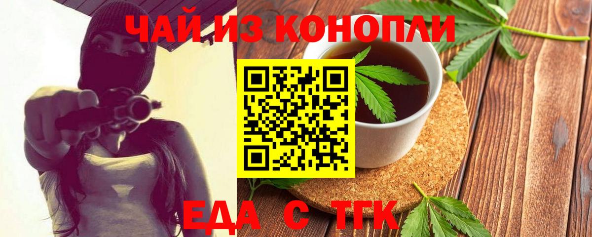 Вязьма  Печенье с ТГК марихуана  Вход с VPN 