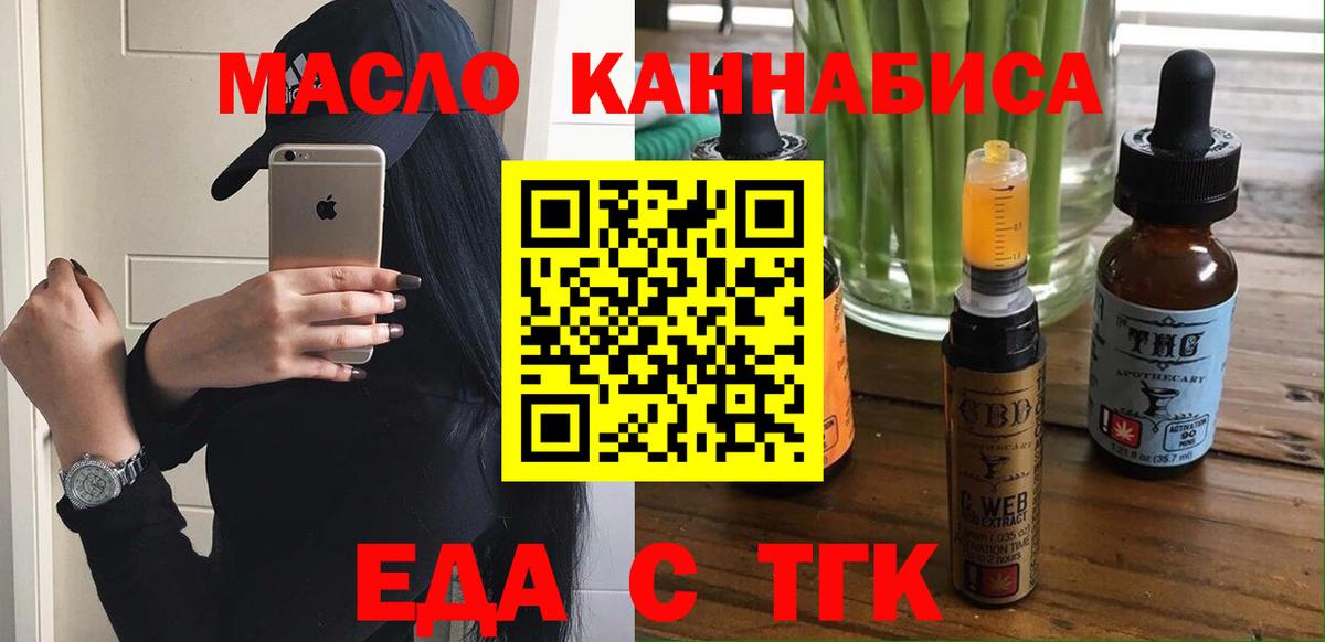 Печенье с ТГК конопля Вязьма