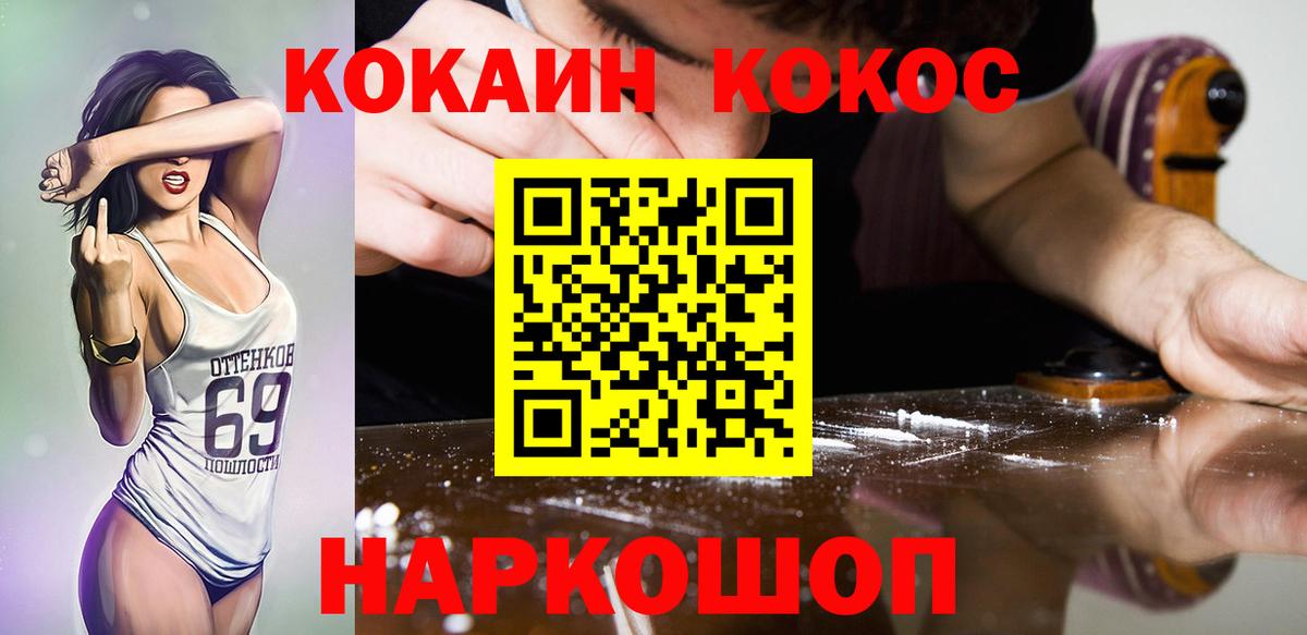 КОКАИН Fish Scale Вязьма