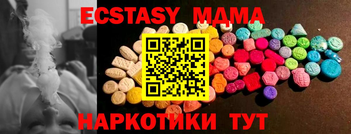 мориарти наркотические препараты  Ecstasy TESLA  ЭКСТАЗИ  Вход с VPN  Вязьма 