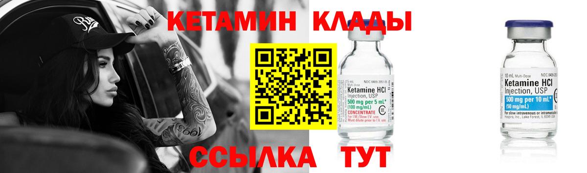 hydra ССЫЛКА  КЕТАМИН ketamine  Вход с VPN  Вязьма 