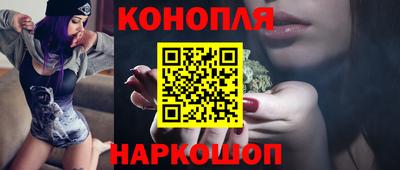 гашишное масло Балашиха