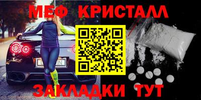 меф VHQ Братск