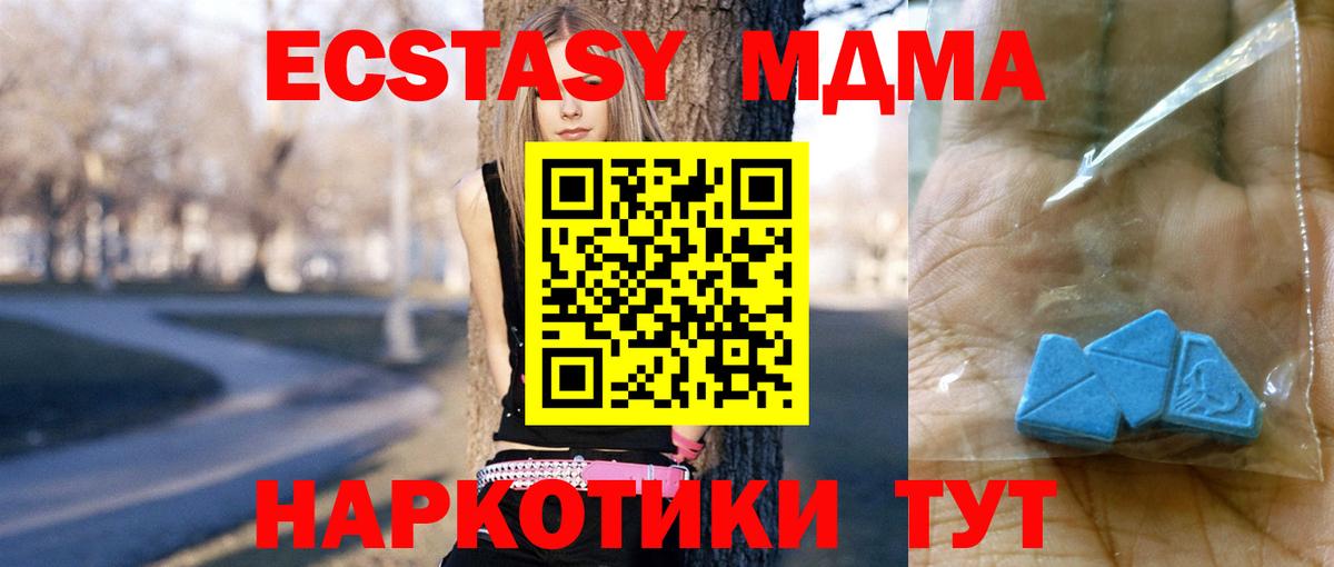 МДМА VHQ  Вход с VPN  Вязьма  MDMA crystal 