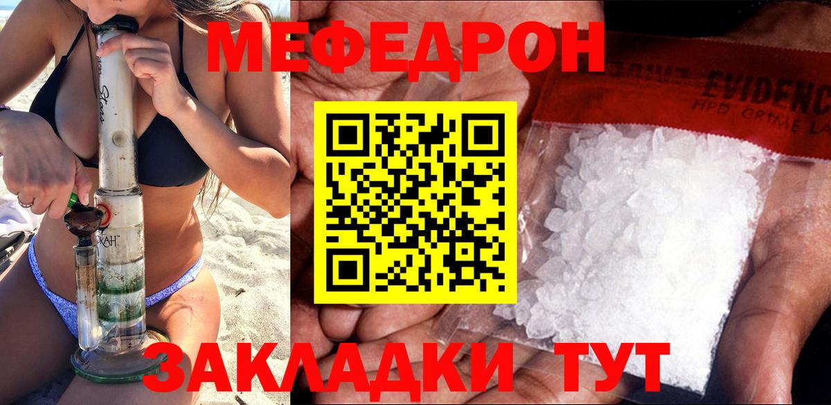 Меф mephedrone  Меф 4 MMC  MEGA ссылки  Вход с VPN  Вязьма  Мефедрон 