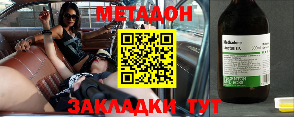 Вязьма  Метадон белоснежный  Вход с VPN 