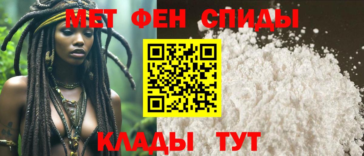 Метамфетамин кристалл Вязьма