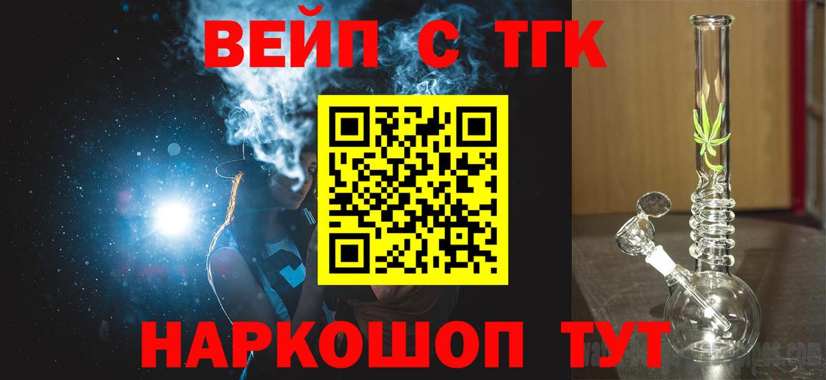 Дистиллят ТГК концентрат Вязьма