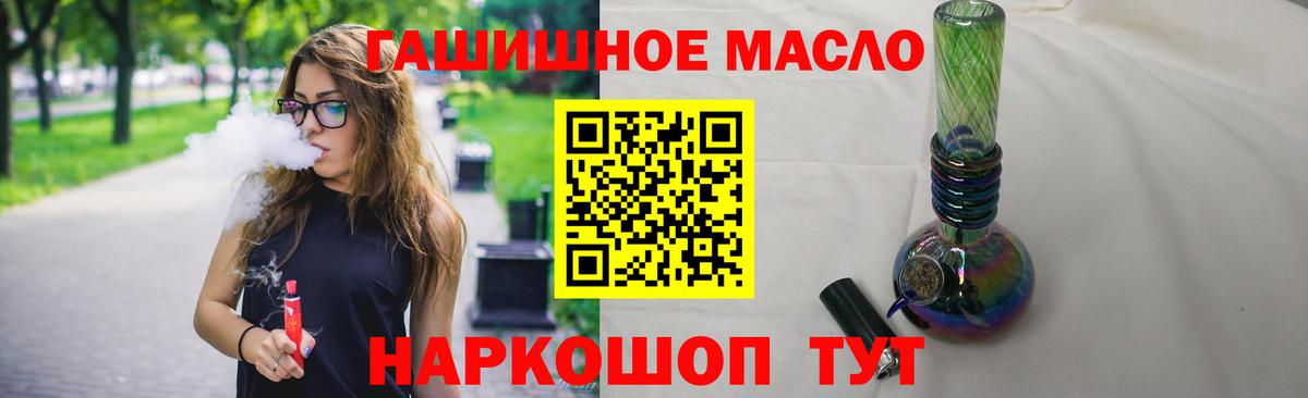 ТГК гашишное масло  Вход с VPN  Вязьма 