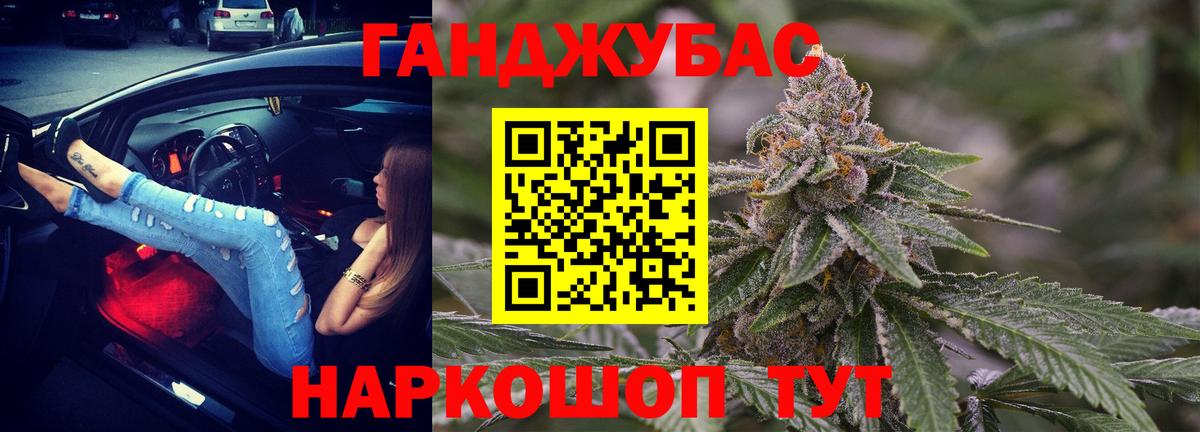 Каннабис Bruce Banner Вязьма